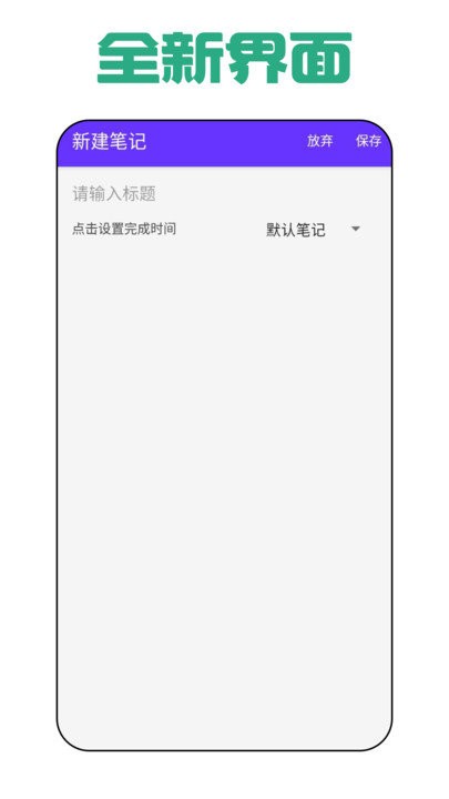 自然日记APP