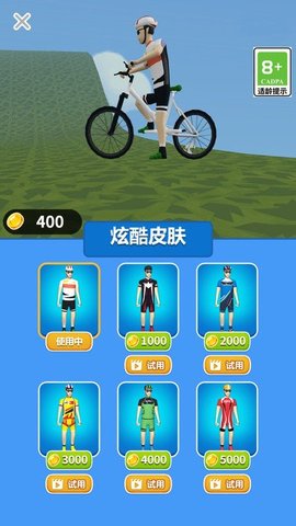 自行车竞速赛车手免费软件游戏