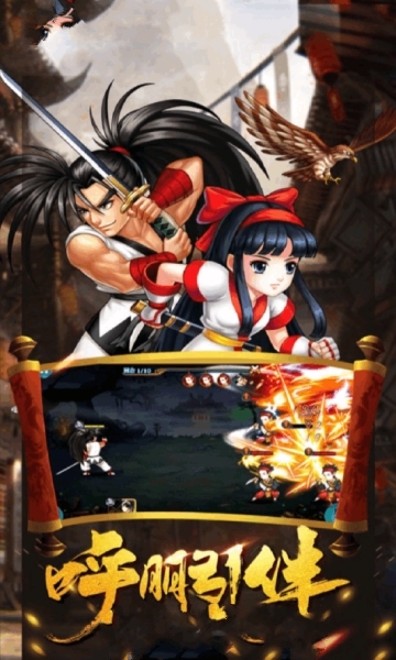 武林之王游戏