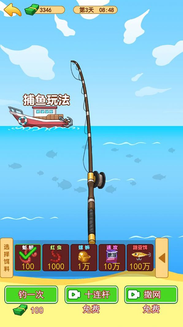 打工砖家免费版游戏