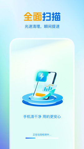 绿色清理王app免费APP