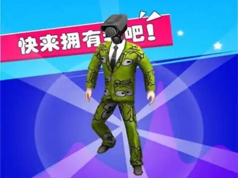 马桶人大闯关免费版游戏