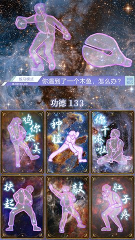 积德太美app免费官方版游戏