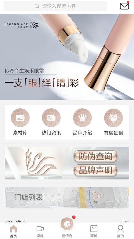 传奇今生官方版APP
