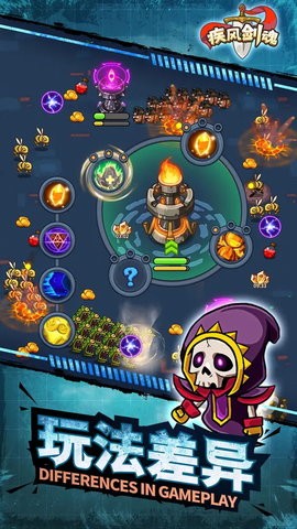 疾风剑魂官方版免费游戏