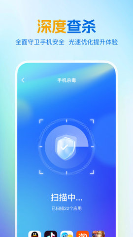 绿色清理王app免费APP