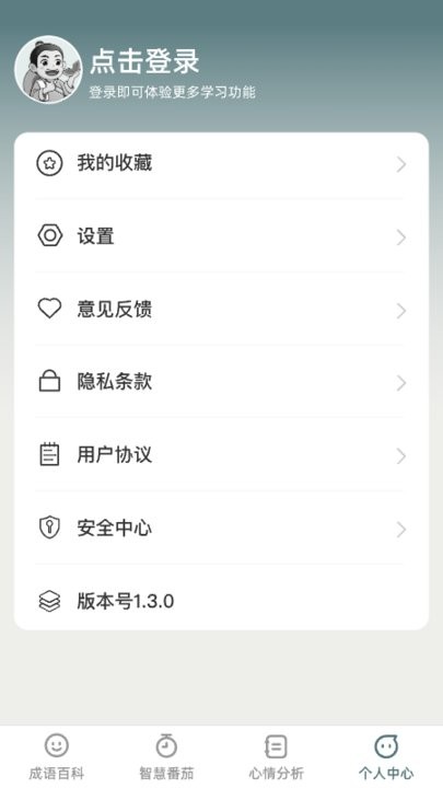 天天智慧园app版APP