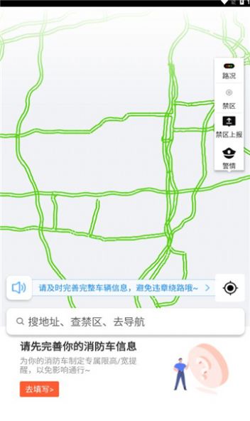 顺丰地图内部版APP