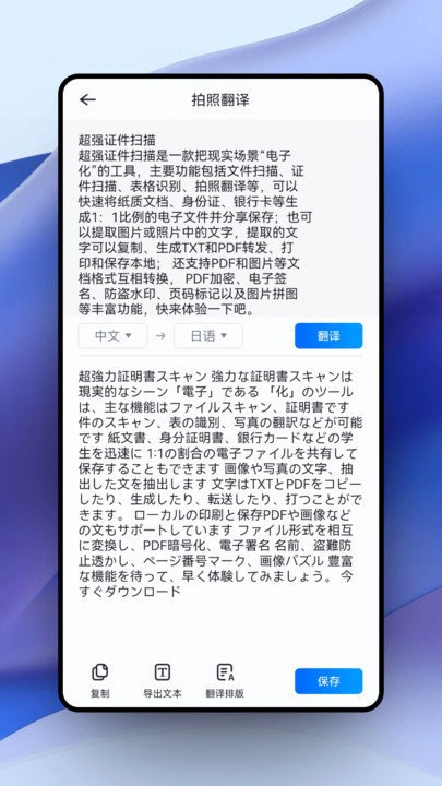 超强证件扫描appAPP