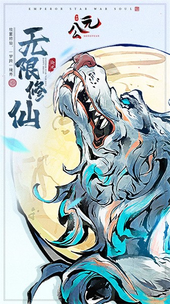 公元免费版游戏