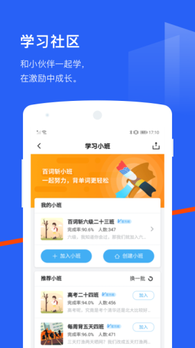 百词斩背单词软件APP