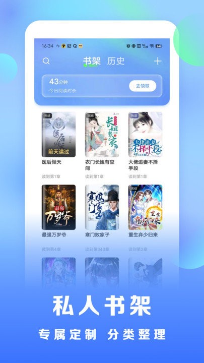 浩看免费小说官方版APP