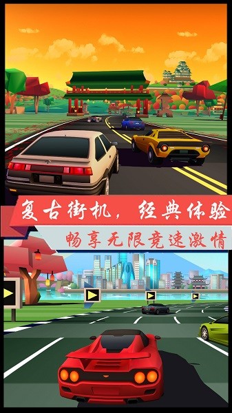 超凡极速赛车免费版游戏