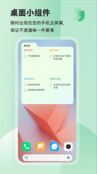 less私人助理APP