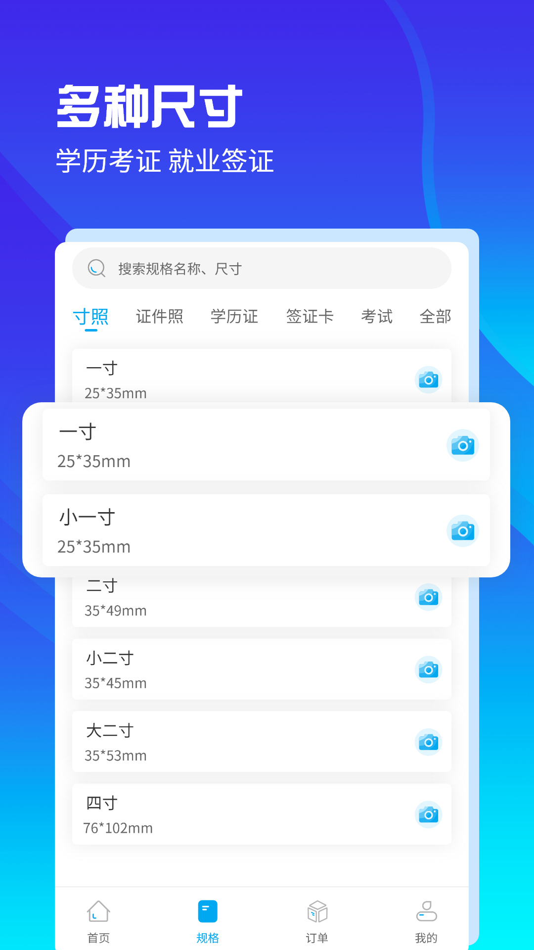 ai正装证件照APP