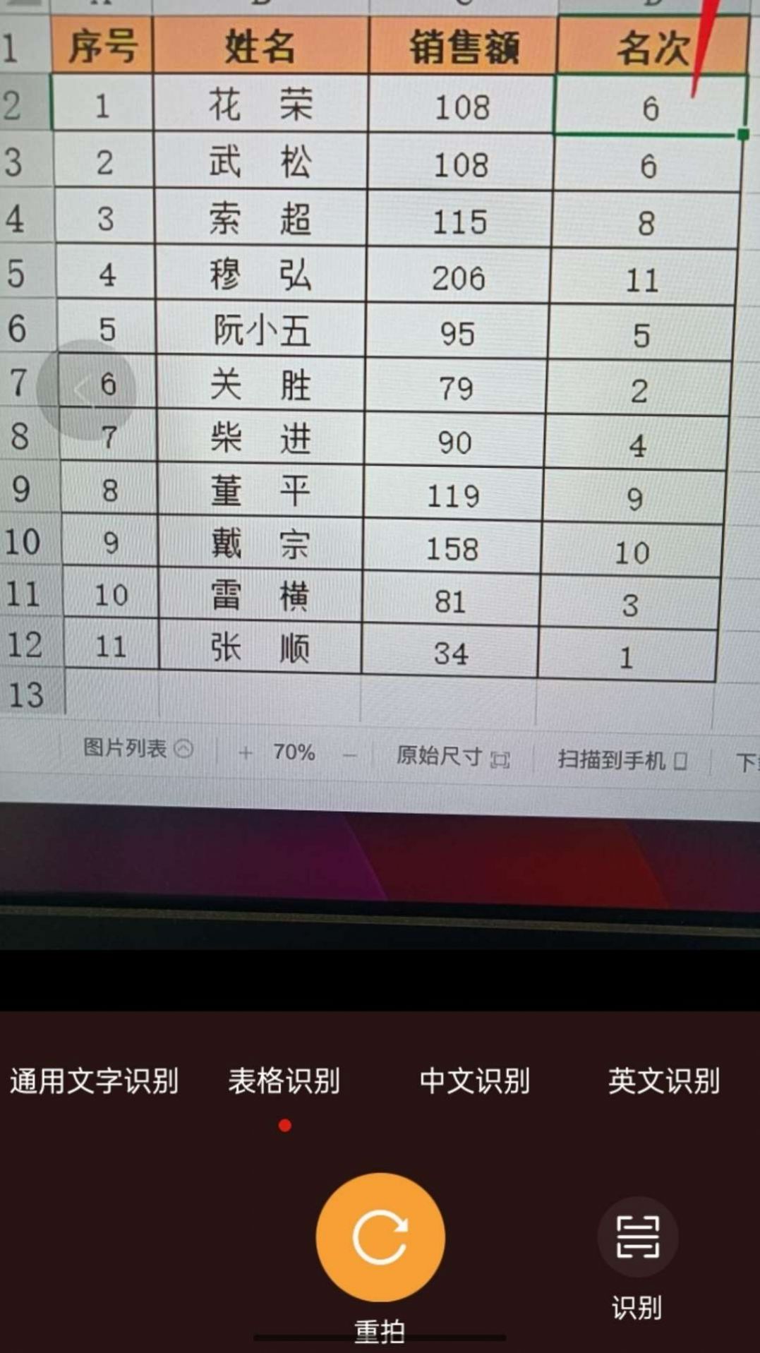 时间轴扫描手机APP