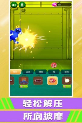 快来打我呀免费游戏
