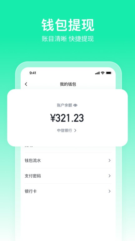 快嘟船运经纪人手机APP