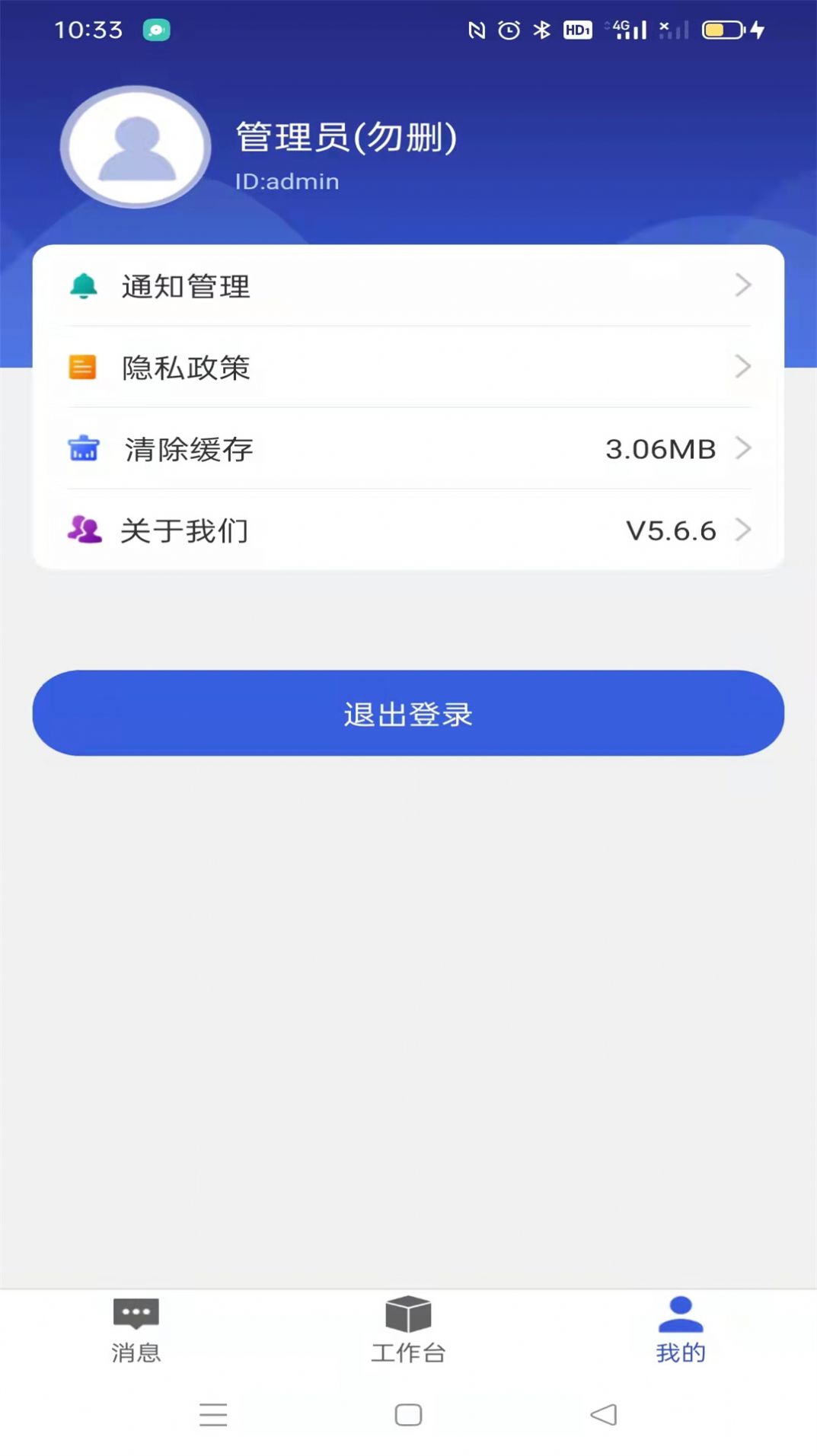 盘山职教智慧校园APP