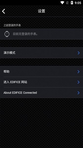 edifice蓝牙免费版APP