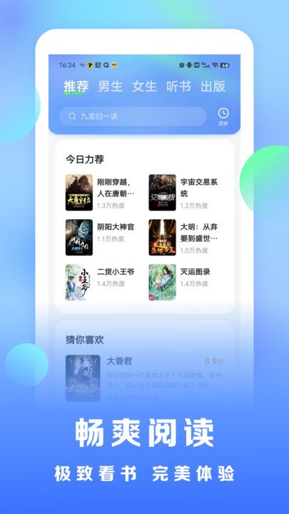 浩看免费小说官方版APP