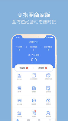 美搭APP