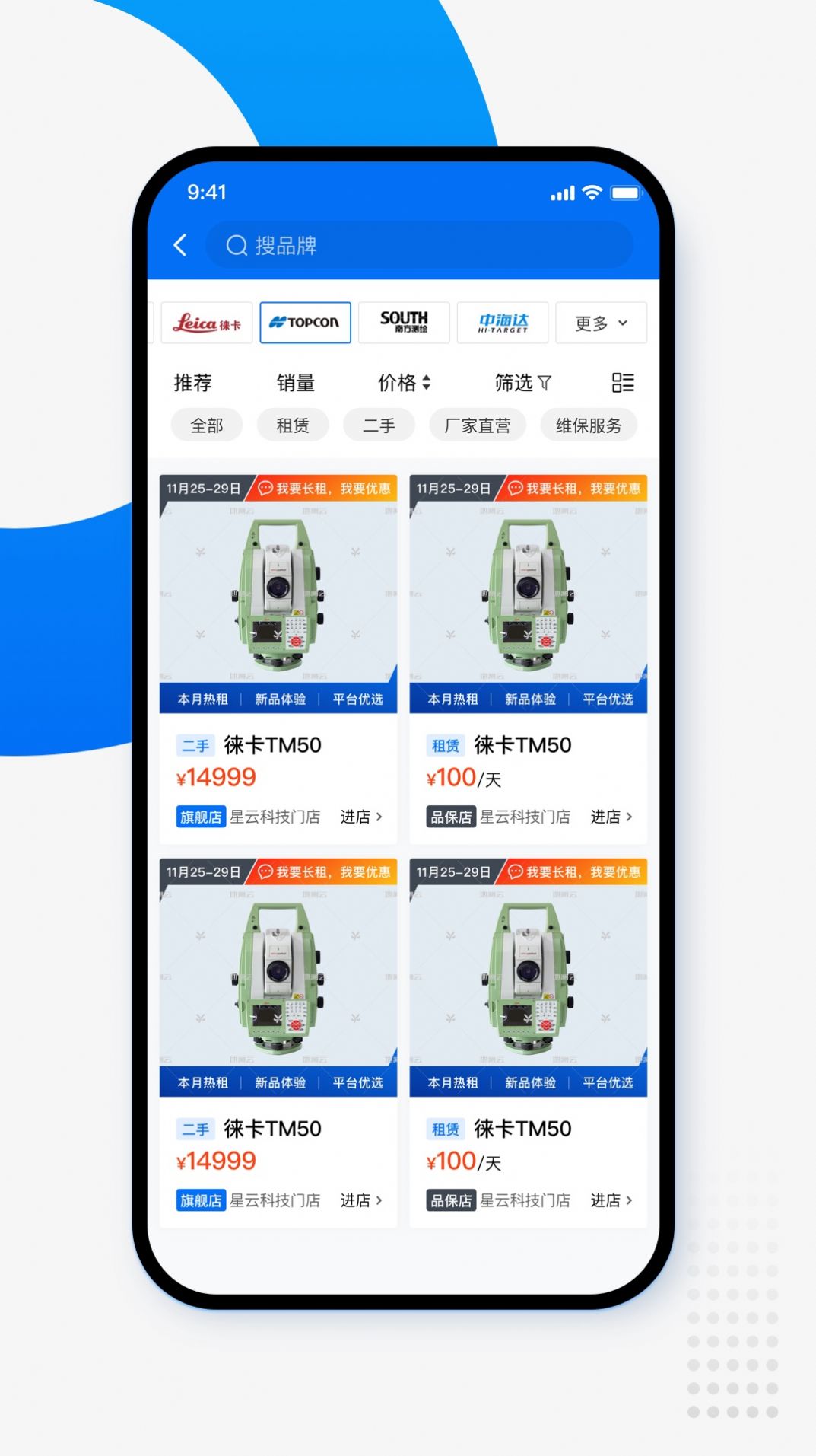 地测云手机版APP