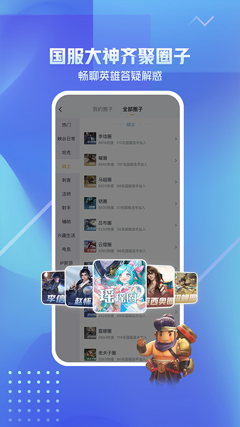 王者荣耀小助手appAPP