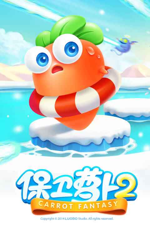 保卫萝卜2内购游戏
