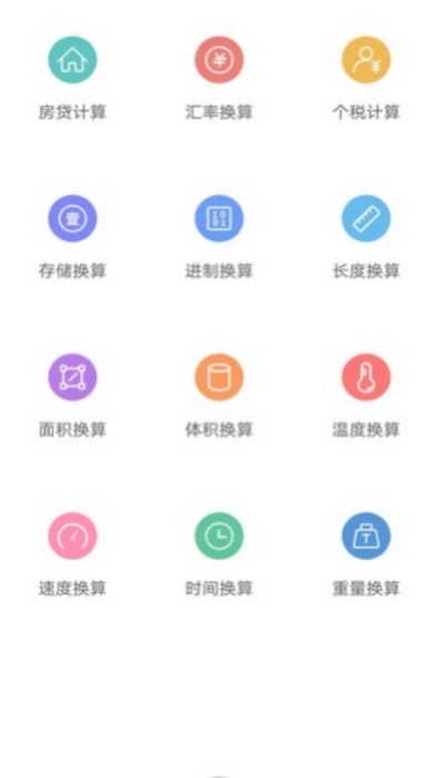 百里计算器APP