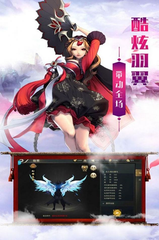 不朽大陆APP游戏