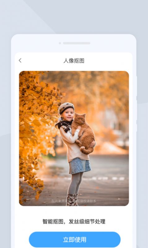 扫描大管家官方版appAPP