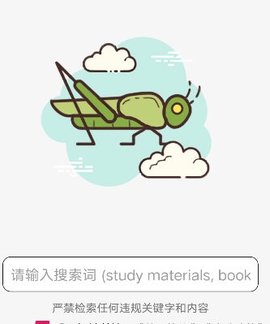 沙虫搜APP