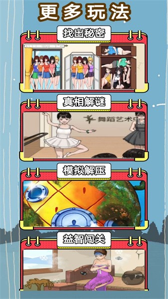 文字的奥秘手机版游戏