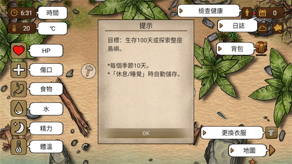 荒岛求生100天app游戏