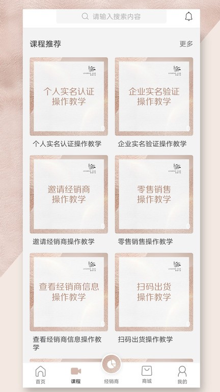 传奇今生官方版APP