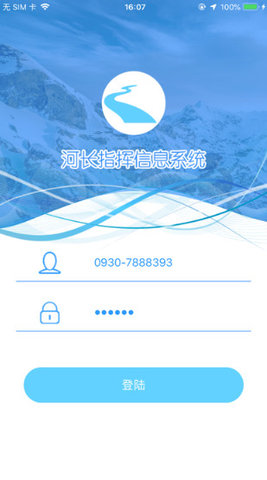 泸州掌上巡河APP