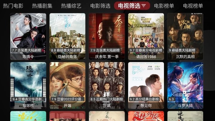 tv喵pro电视版手机APP