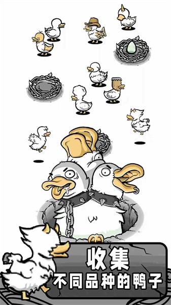 奇怪鸭子世界游戏游戏