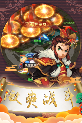 梦貂蝉游戏