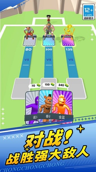 火柴人勇士2中文版APP游戏