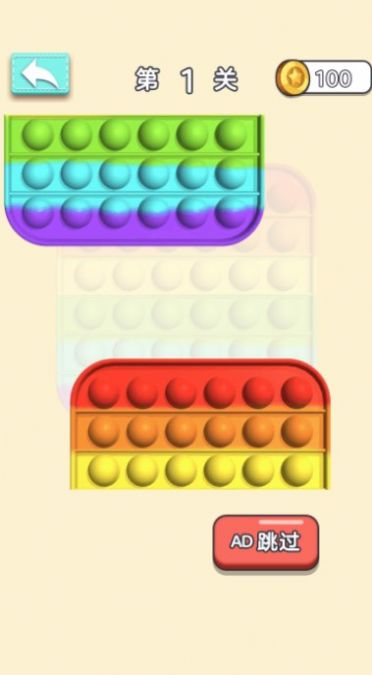 透明魔法橡皮擦app游戏