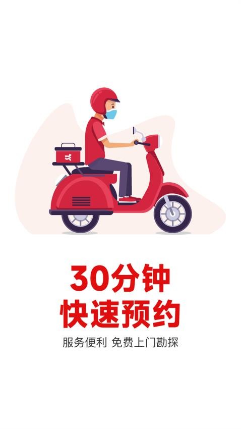 补小帅官方版APP