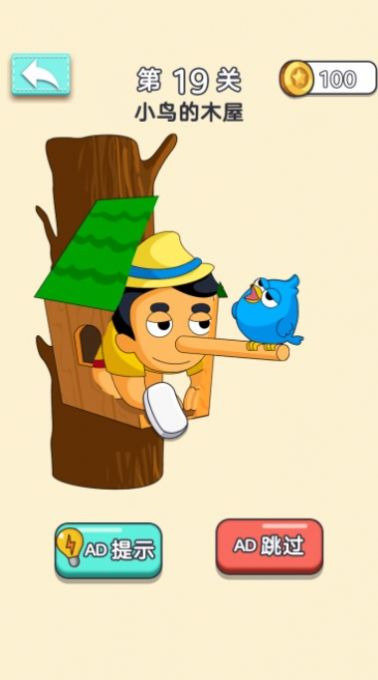 透明魔法橡皮擦app游戏