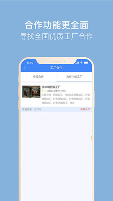 美搭APP