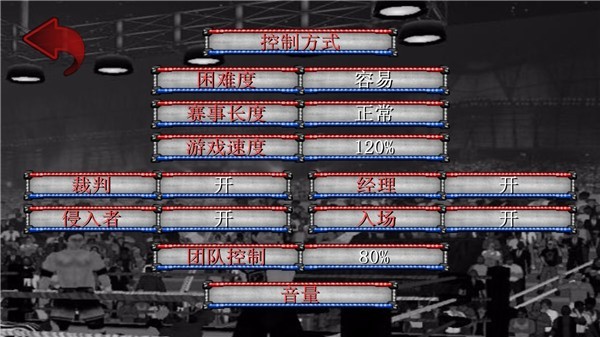 摔角革命2d菜鸟的饭桶汉化版(wrestlingrevolution)免费版游戏