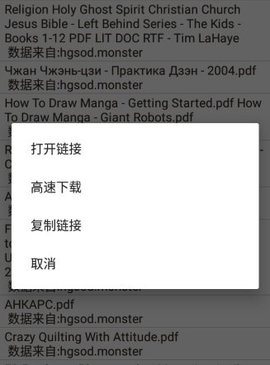沙虫搜APP