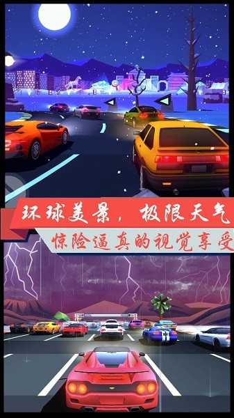超凡极速赛车免费版游戏