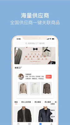 美搭APP