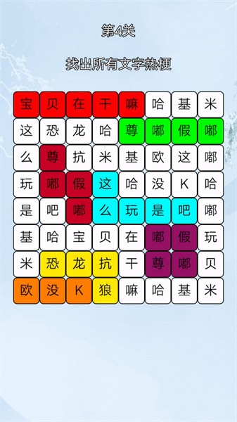 文字的奥秘手机版游戏